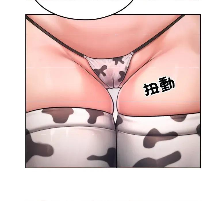 超美味x4 超美味人妻x4-第9话 第188页