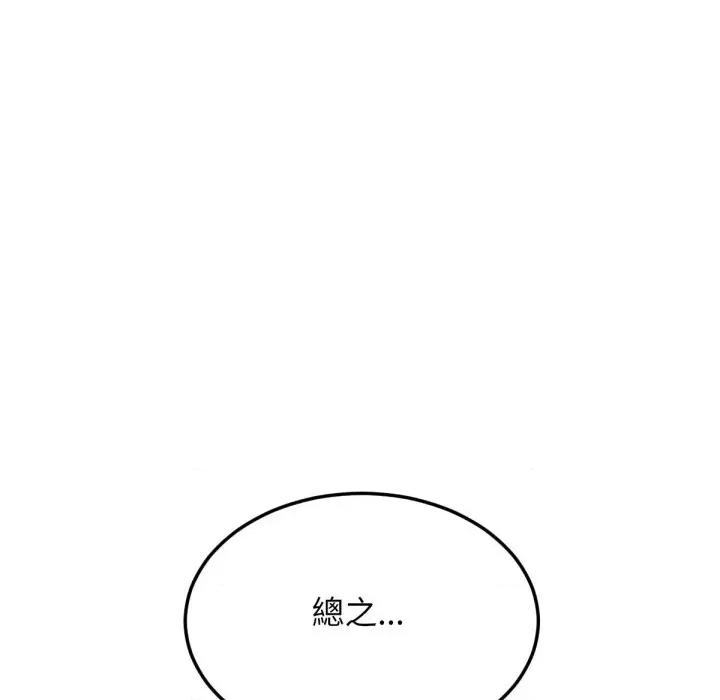 超美味x4 超美味人妻x4-第9话 第189页
