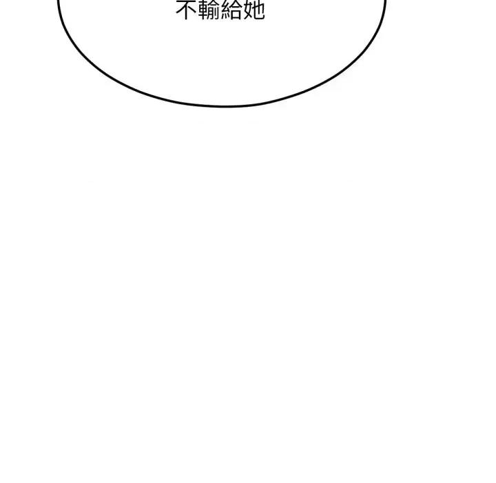 超美味x4 超美味人妻x4-第9话 第192页