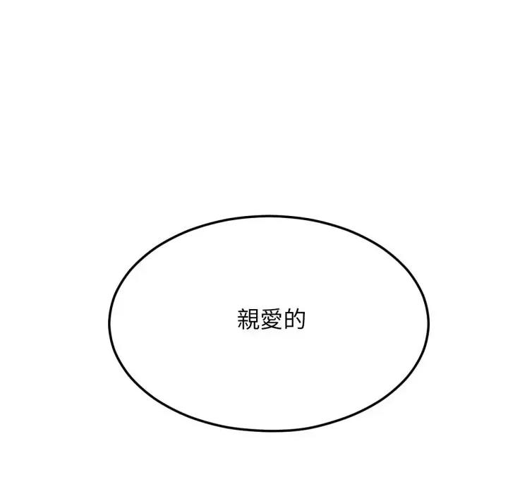 超美味x4 超美味人妻x4-第9话 第193页