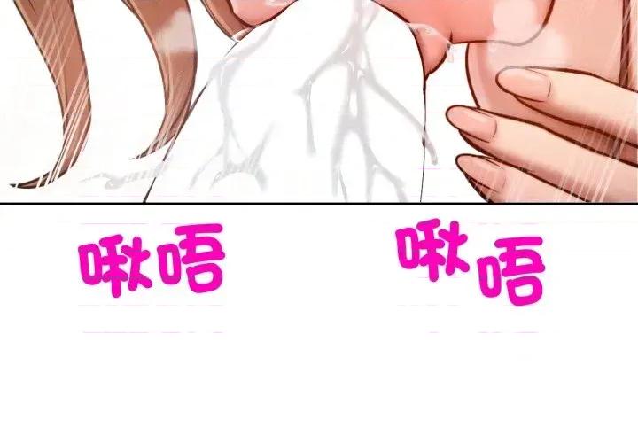 超美味x4 超美味人妻x4-第10话 第4页