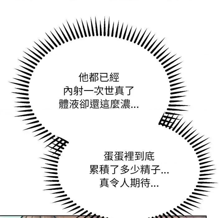 超美味x4 超美味人妻x4-第10话 第11页