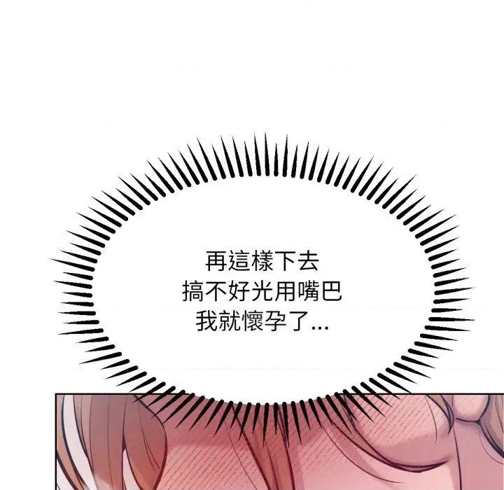 超美味x4 超美味人妻x4-第10话 第13页