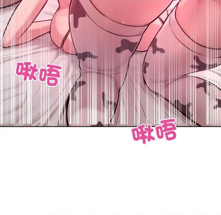 超美味x4 超美味人妻x4-第10话 第17页