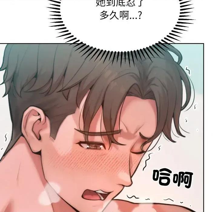 超美味x4 超美味人妻x4-第10话 第19页