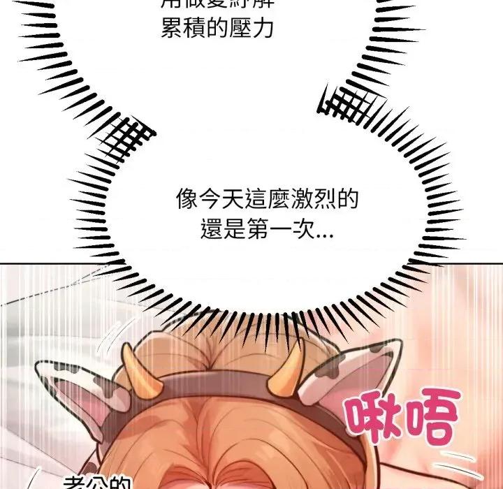 超美味x4 超美味人妻x4-第10话 第21页