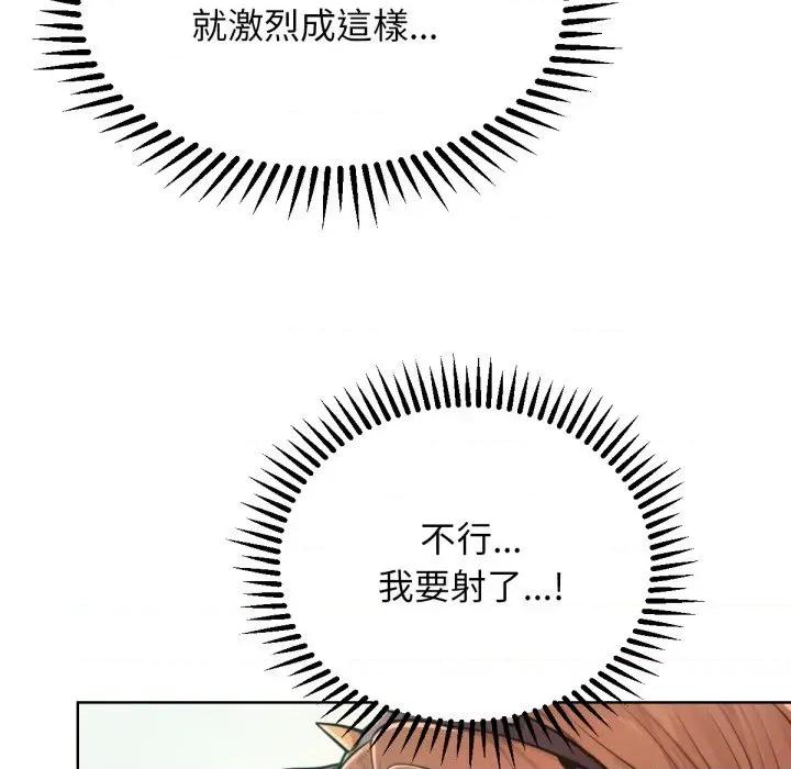 超美味x4 超美味人妻x4-第10话 第23页
