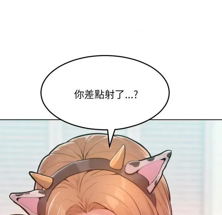 超美味x4 超美味人妻x4-第10话 第26页