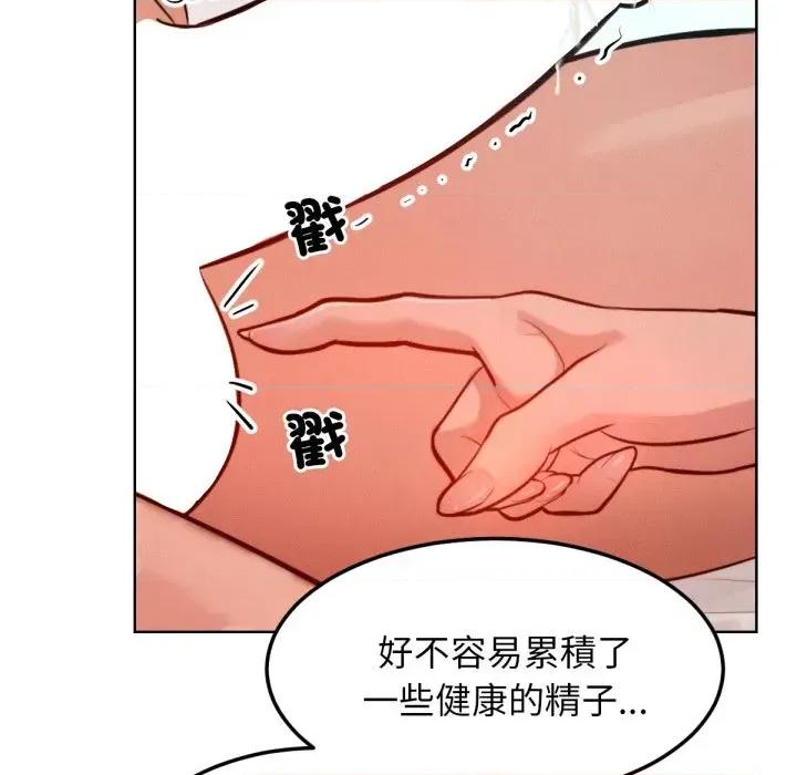 超美味x4 超美味人妻x4-第10话 第29页