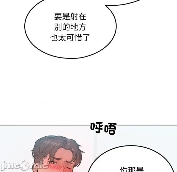 超美味x4 超美味人妻x4-第10话 第30页