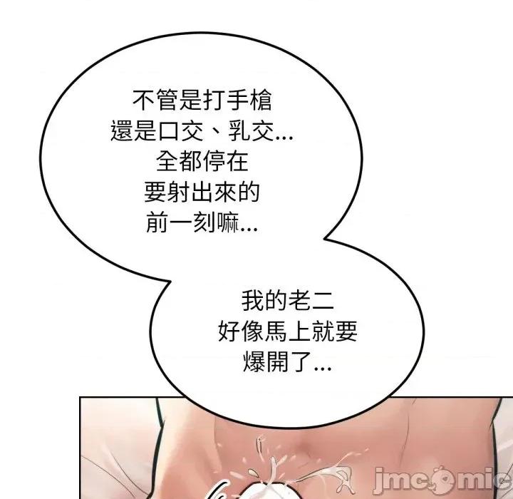 超美味x4 超美味人妻x4-第10话 第35页
