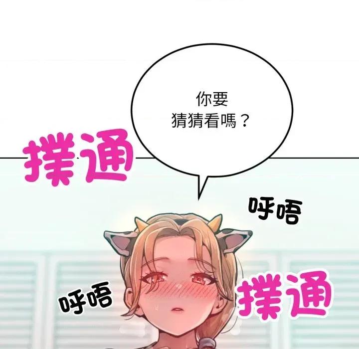 超美味x4 超美味人妻x4-第10话 第43页