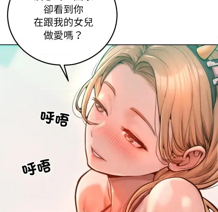 超美味x4 超美味人妻x4-第10话 第47页