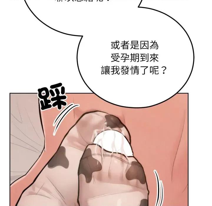 超美味x4 超美味人妻x4-第10话 第49页