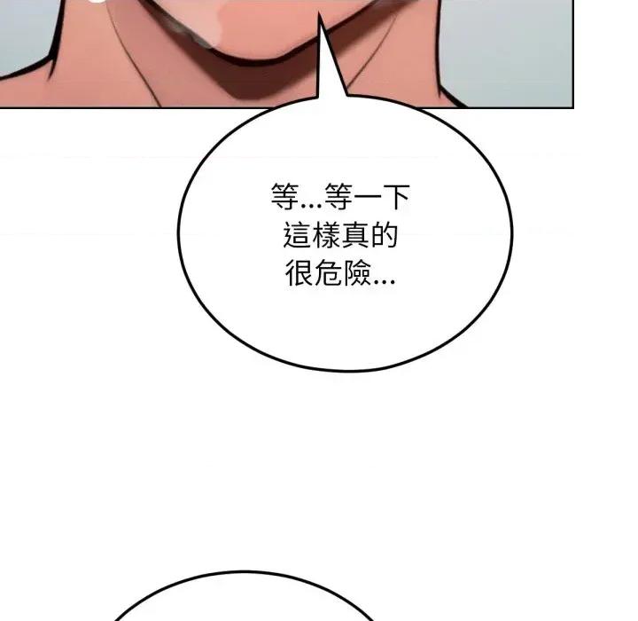 超美味x4 超美味人妻x4-第10话 第56页
