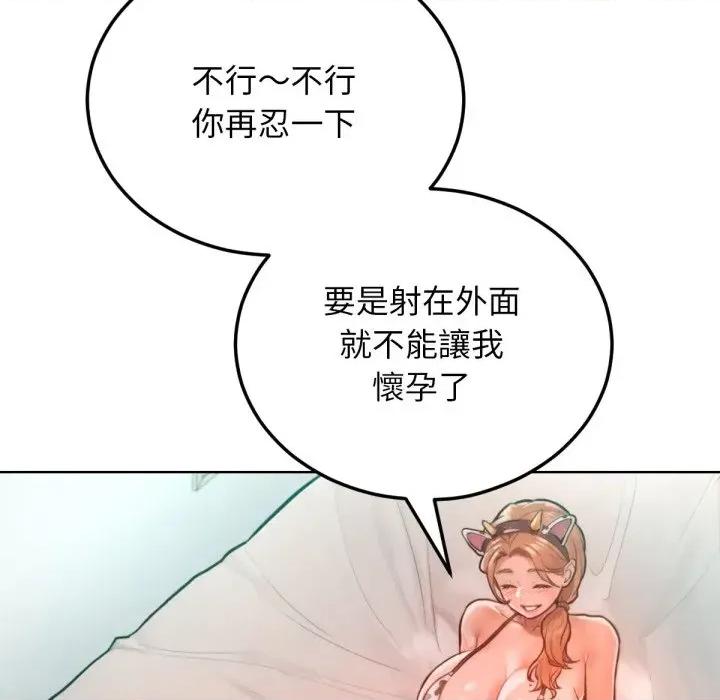 超美味x4 超美味人妻x4-第10话 第57页