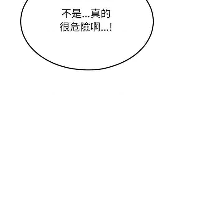 超美味x4 超美味人妻x4-第10话 第59页