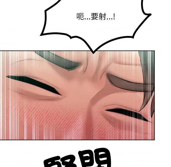 超美味x4 超美味人妻x4-第10话 第62页
