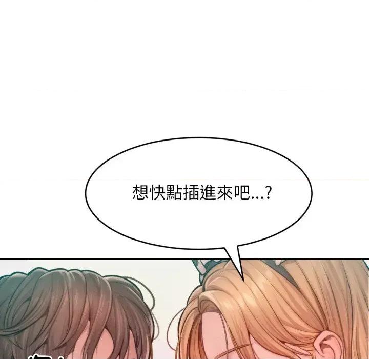 超美味x4 超美味人妻x4-第10话 第66页