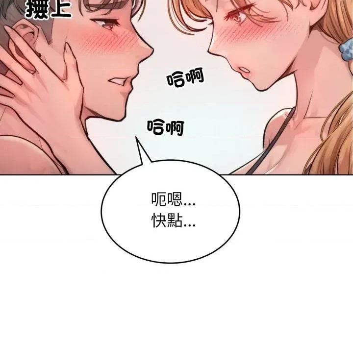 超美味x4 超美味人妻x4-第10话 第67页