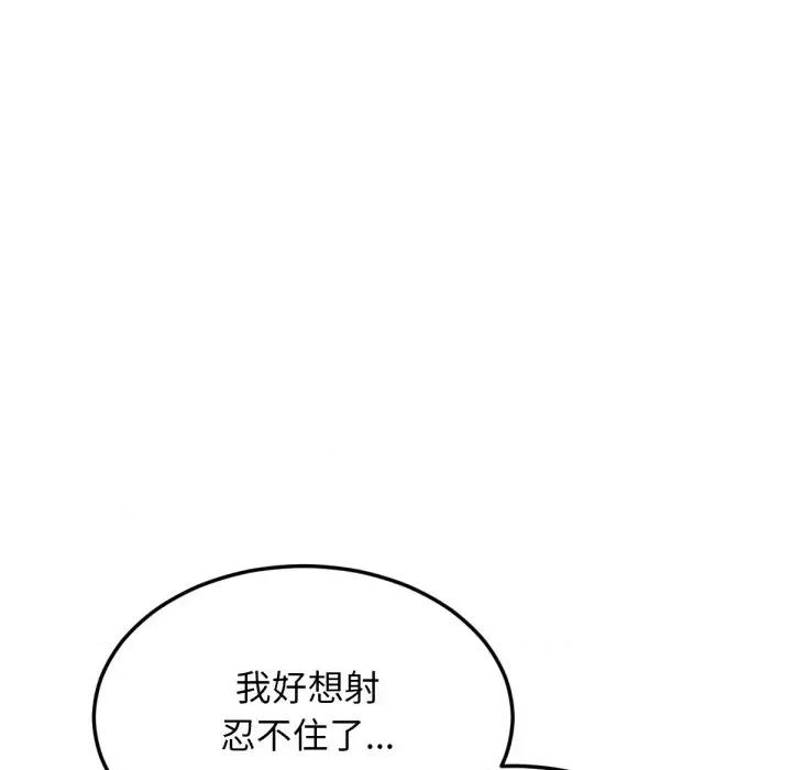超美味x4 超美味人妻x4-第10话 第68页