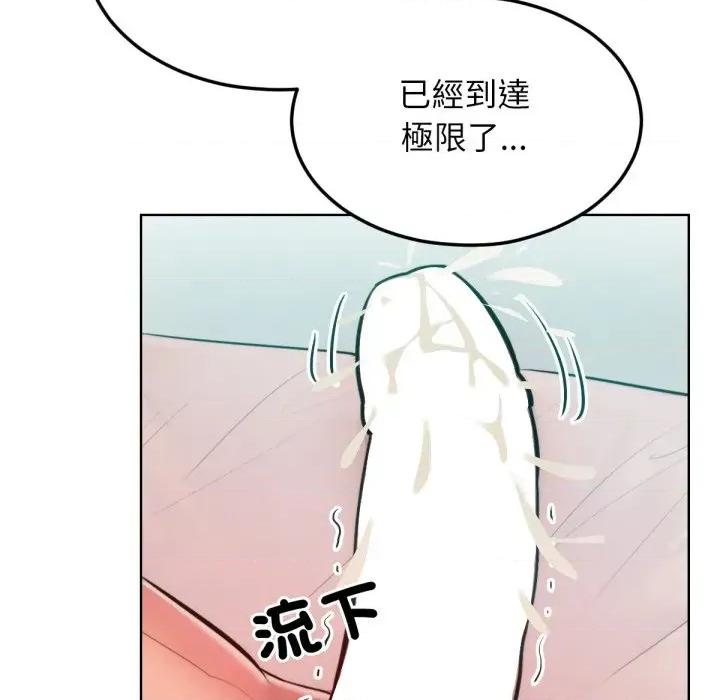 超美味x4 超美味人妻x4-第10话 第69页