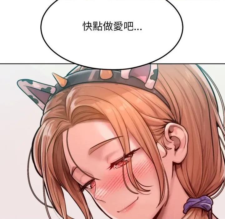 超美味x4 超美味人妻x4-第10话 第71页