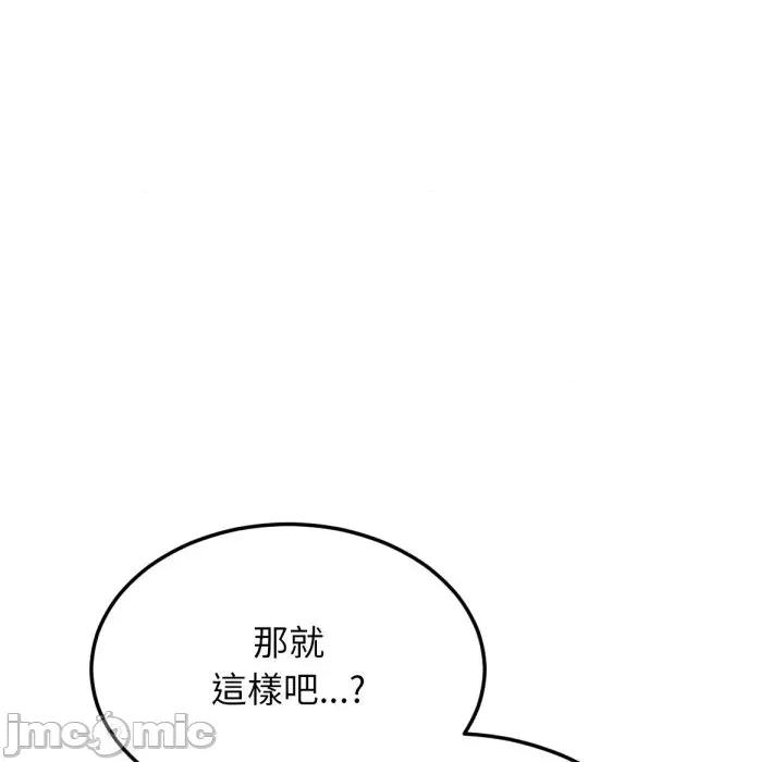 超美味x4 超美味人妻x4-第10话 第75页