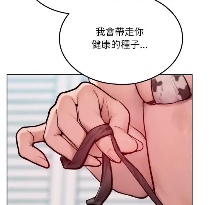 超美味x4 超美味人妻x4-第10话 第76页