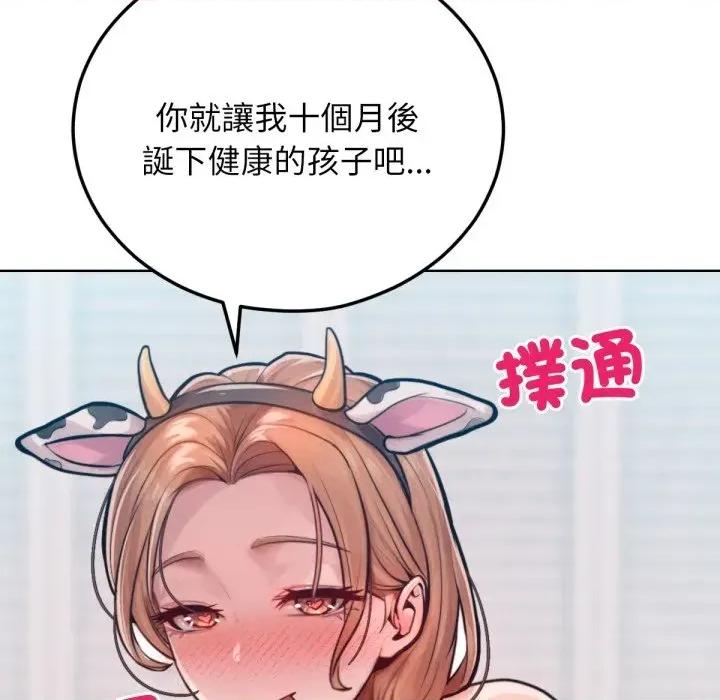 超美味x4 超美味人妻x4-第10话 第78页