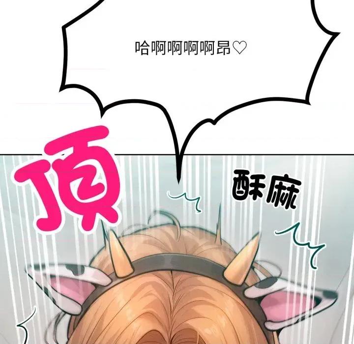 超美味x4 超美味人妻x4-第10话 第84页