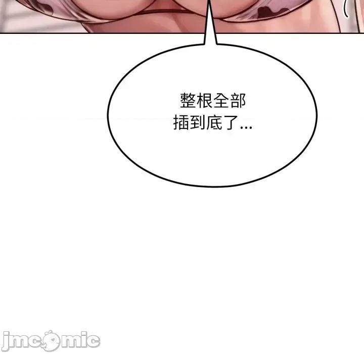 超美味x4 超美味人妻x4-第10话 第90页