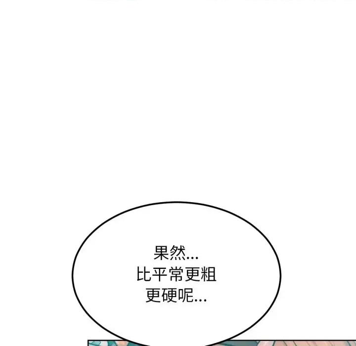 超美味x4 超美味人妻x4-第10话 第96页