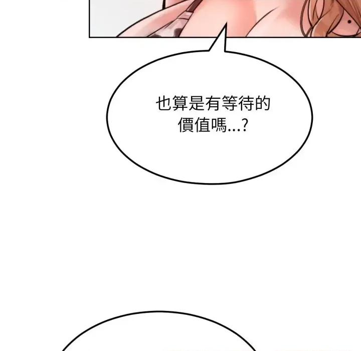 超美味x4 超美味人妻x4-第10话 第98页