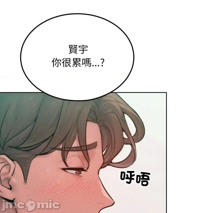 超美味x4 超美味人妻x4-第10话 第105页