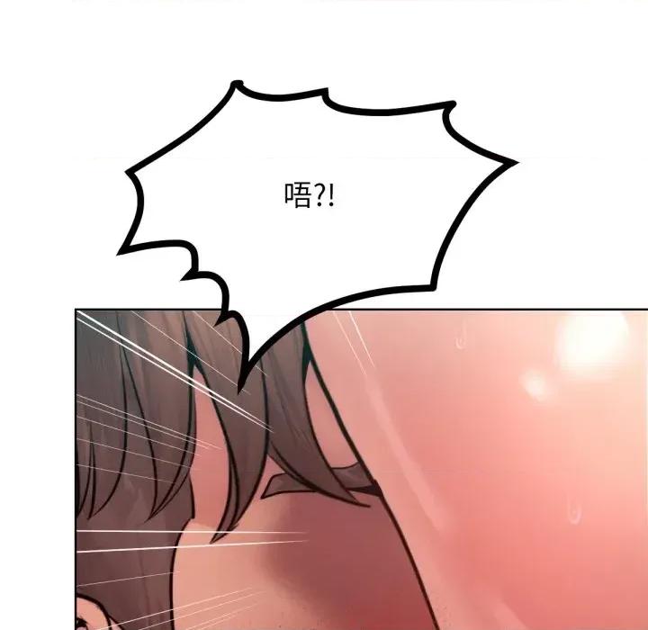 超美味x4 超美味人妻x4-第10话 第107页