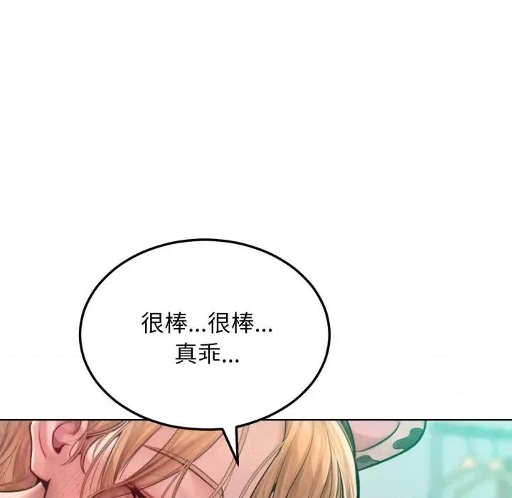 超美味x4 超美味人妻x4-第10话 第109页