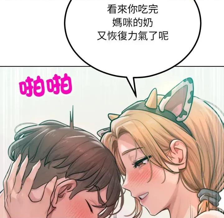 超美味x4 超美味人妻x4-第10话 第112页