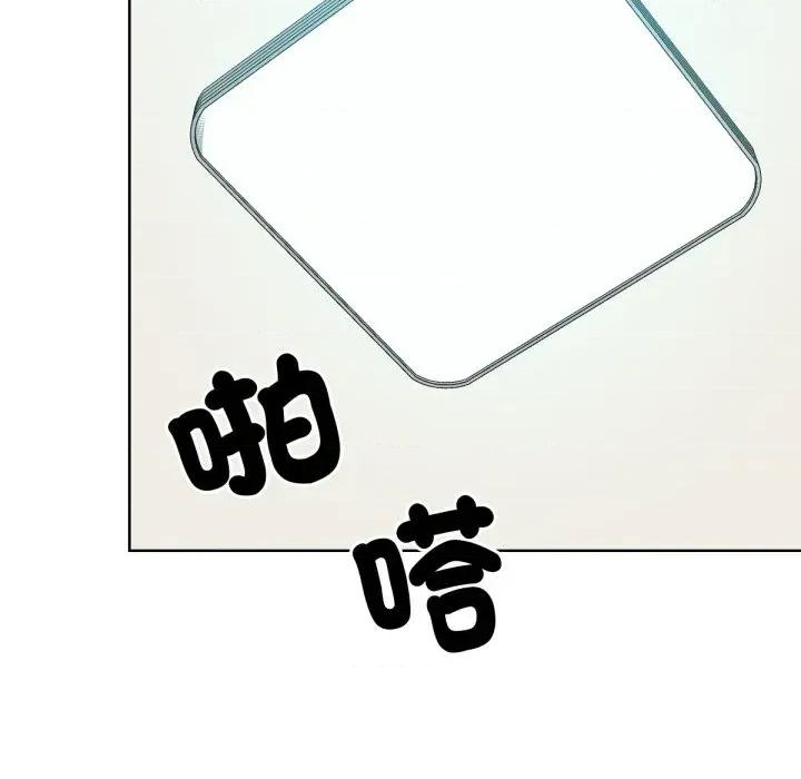 超美味x4 超美味人妻x4-第10话 第119页