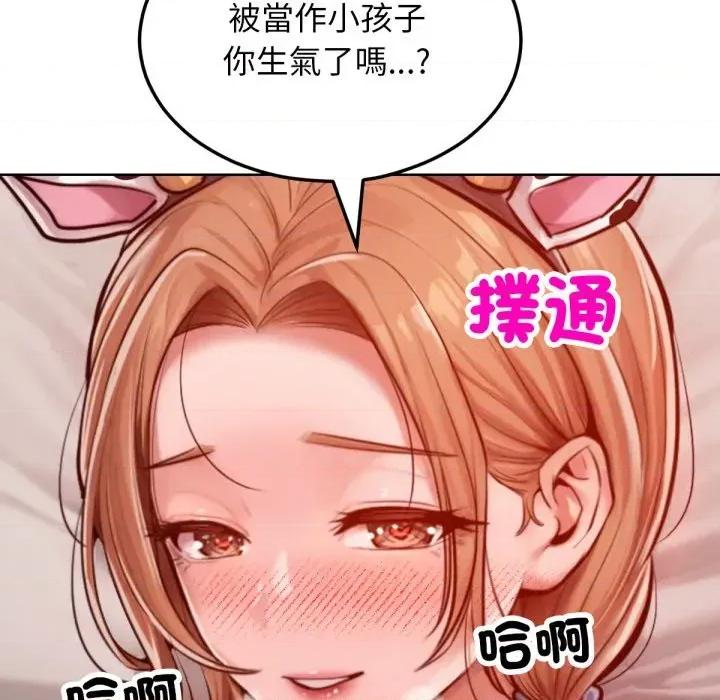 超美味x4 超美味人妻x4-第10话 第124页