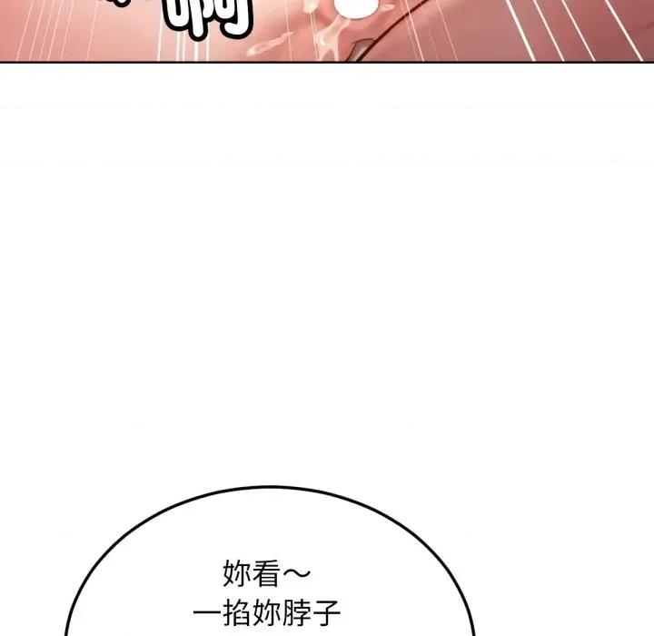 超美味x4 超美味人妻x4-第10话 第134页