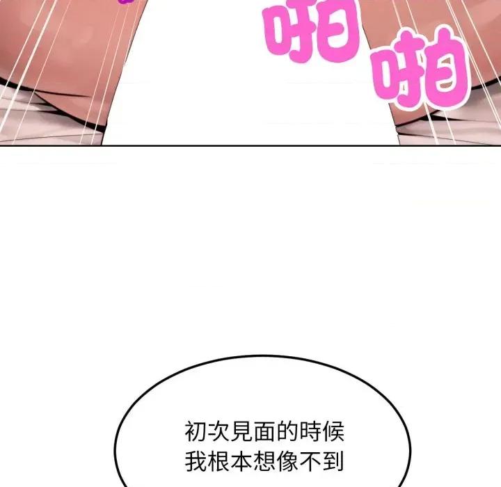 超美味x4 超美味人妻x4-第10话 第137页