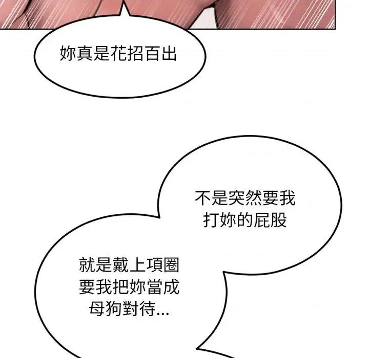 超美味x4 超美味人妻x4-第10话 第139页