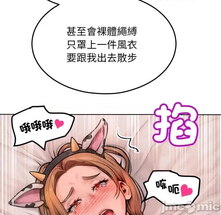 超美味x4 超美味人妻x4-第10话 第140页