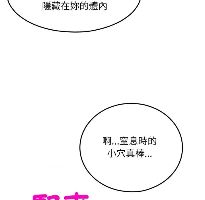 超美味x4 超美味人妻x4-第10话 第143页