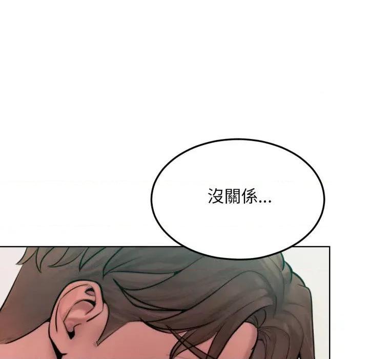 超美味x4 超美味人妻x4-第10话 第148页