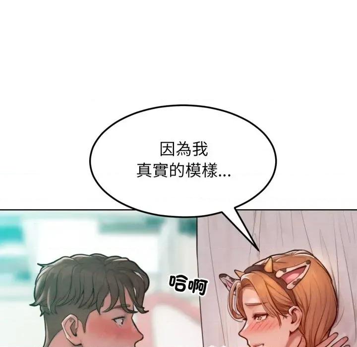 超美味x4 超美味人妻x4-第10话 第152页