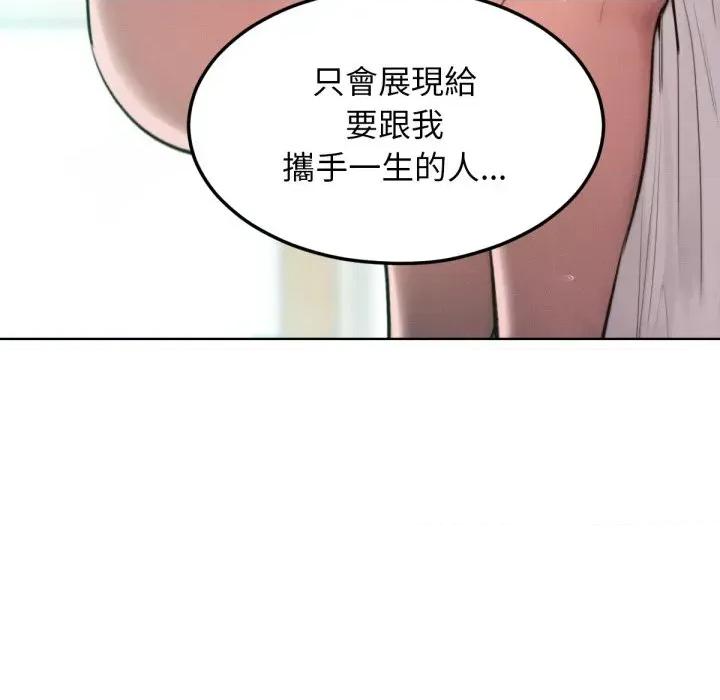 超美味x4 超美味人妻x4-第10话 第154页