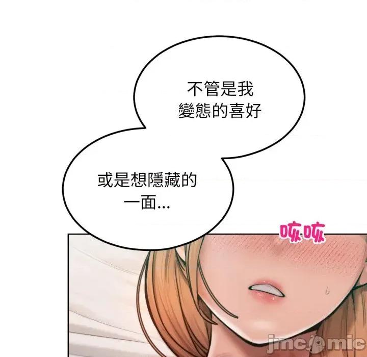 超美味x4 超美味人妻x4-第10话 第155页
