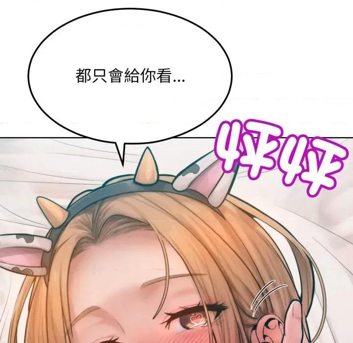 超美味x4 超美味人妻x4-第10话 第157页